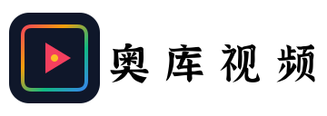 奧庫視頻